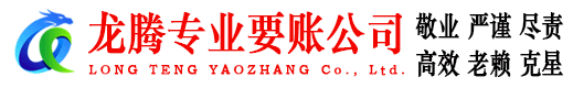 泰山收债公司